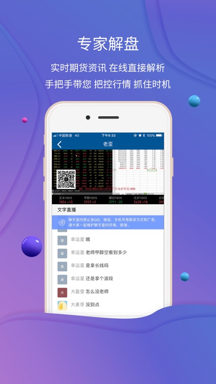 原油期货-国内外期货分析的期货资讯