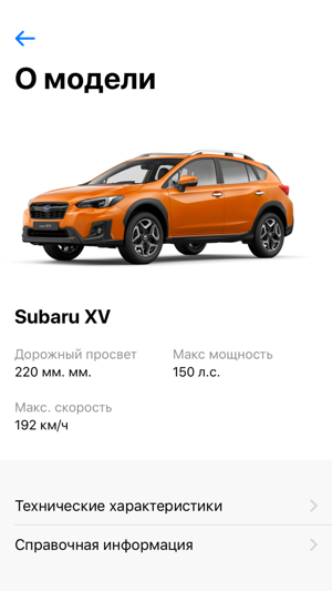 AR инструкция Subaru(圖4)-速報App