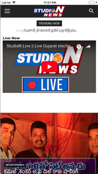 Studio N News screenshot 2