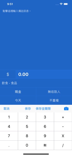 MoneyBook Pro(圖5)-速報App