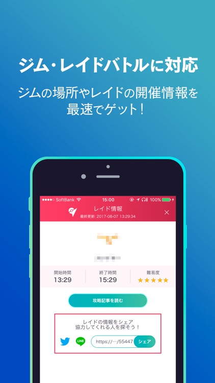 1秒マップ for ポケモンgo