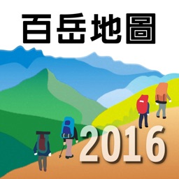 太魯閣山列2016