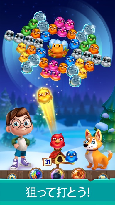 Bubble Birds V - Shooter screenshot1