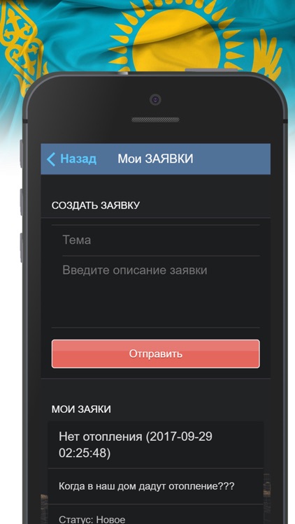 Умный Дом Экибастуз screenshot-3