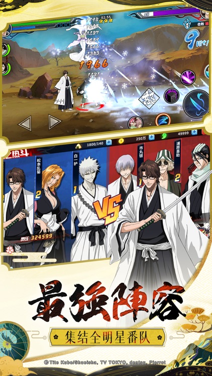 境界-死神激斗(正版授权) screenshot-4