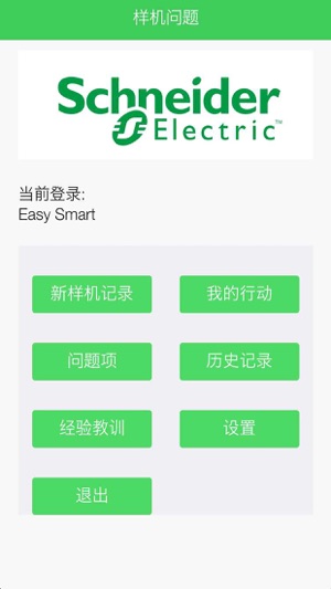 EasySmart tracker(圖5)-速報App