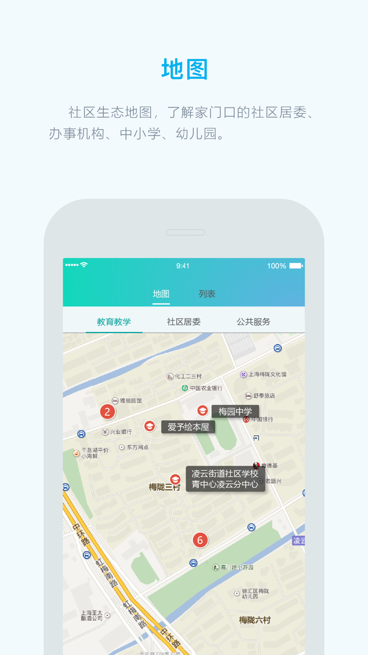 生态凌云 screenshot 5