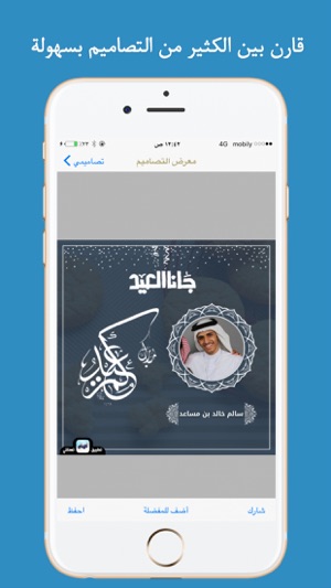 Greeting card تهنئتي للمناسبات(圖3)-速報App