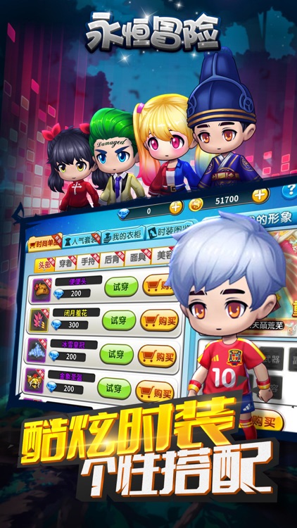 永恒冒险.动作探险手游 screenshot-4