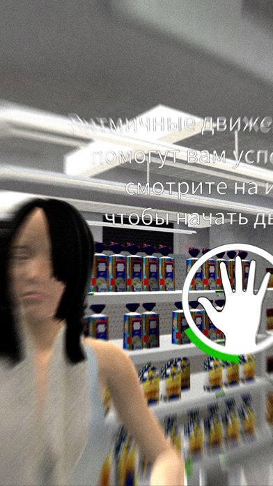 Механика аутизма – VR история screenshot 2