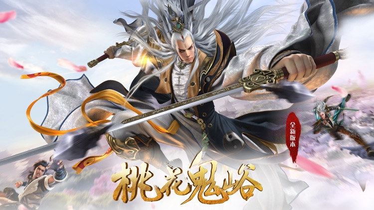 新射鵰英雄傳-鬼峪迷蹤 screenshot-0