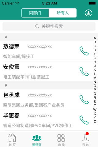 鸿雁云商 screenshot 3