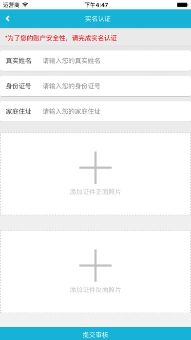 工业云展参展方版 screenshot 3