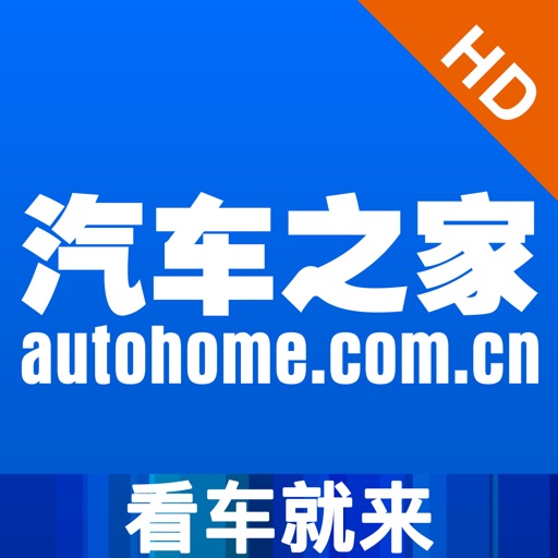 汽车之家-提供新车,二手车报价及资讯
