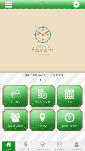 OKASHINOIEFAVORI(圖1)-速報App