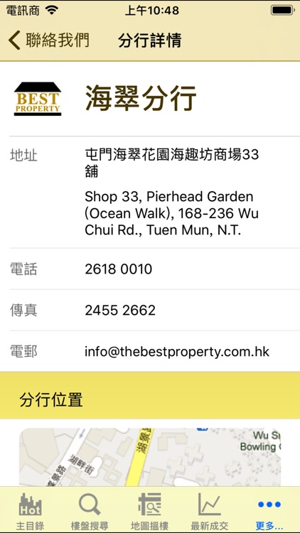 置安居物業 screenshot-4