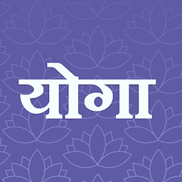 Hindi Yoga Asana Complete Tips