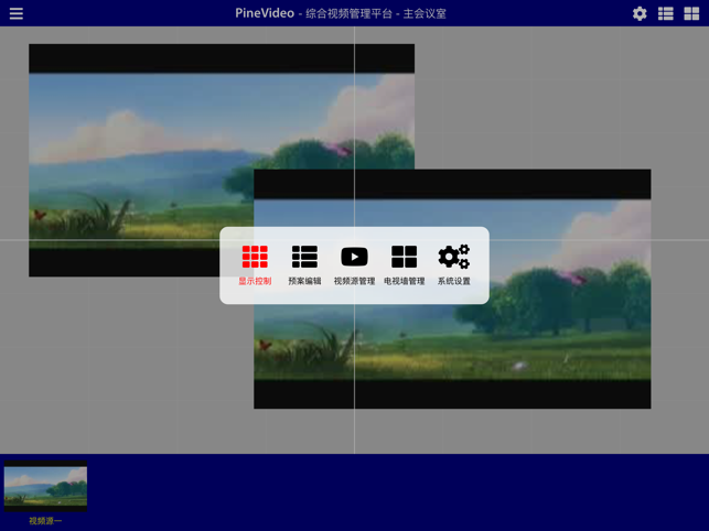 PineVideo PVX Client(圖4)-速報App