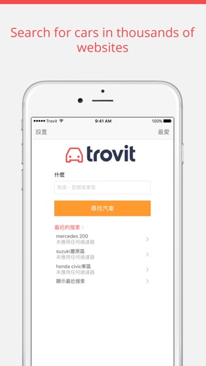 Trovit 汽车(圖1)-速報App