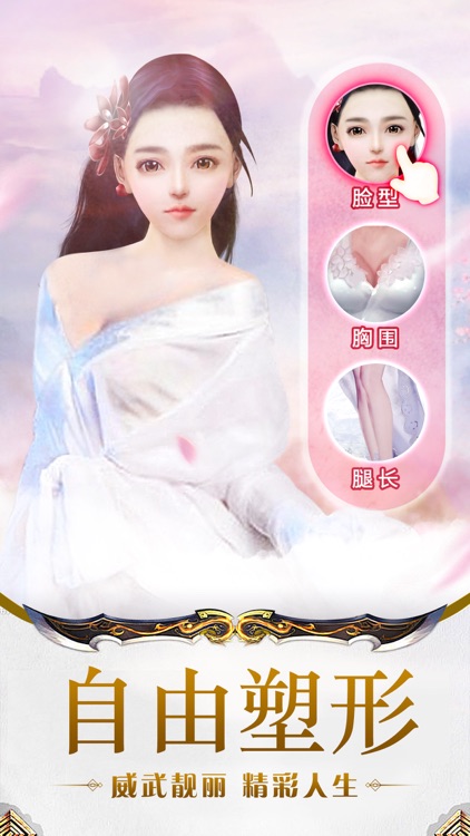 天命情缘:全民寻仙,完美剑网世界!