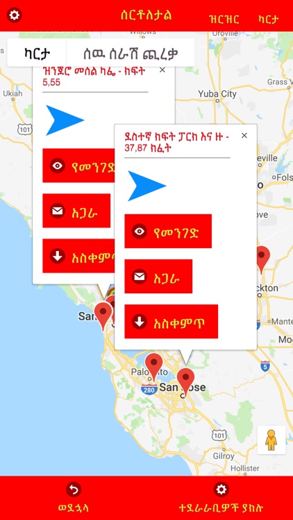 Amharic Maps screenshot-5