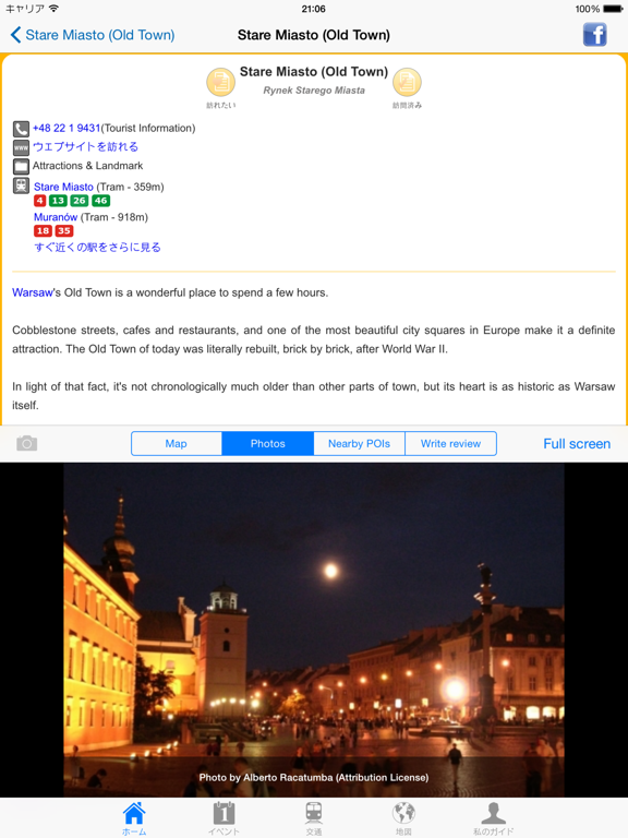 ワルシャワ 旅行ガイドのおすすめ画像3