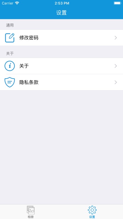 相册管家-最懂你的相册管家APP screenshot-5