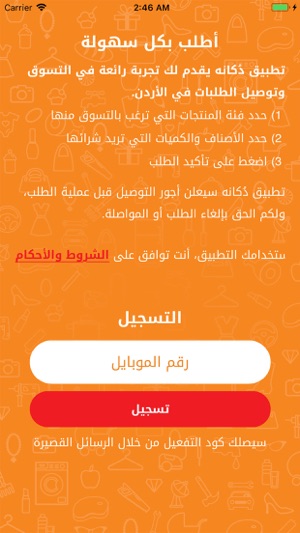 Dukkaneh دكانة(圖1)-速報App