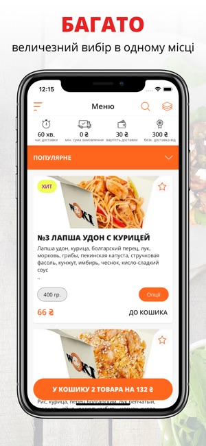 WOKI | Славянск(圖1)-速報App