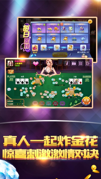 大富豪棋牌电玩城-街机真人在线电玩城 screenshot-3