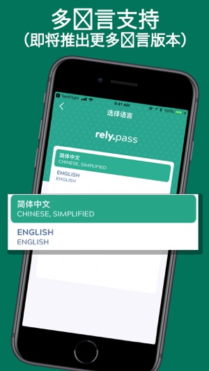 RelyPass(圖7)-速報App