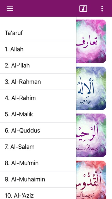 Asmaa' Allah al-Husna screenshot 3