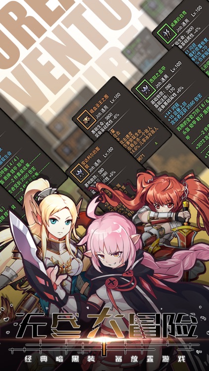 无尽大冒险:暗影危机 screenshot-4