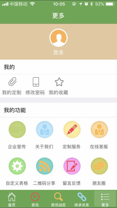 宁夏农牧信息网 screenshot 3