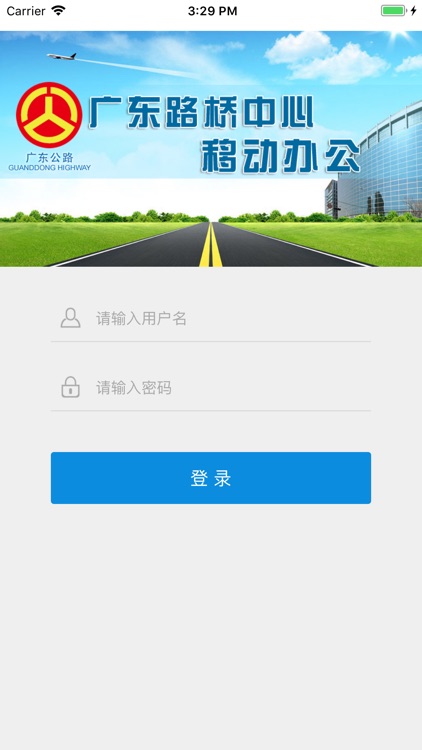 广东省路桥