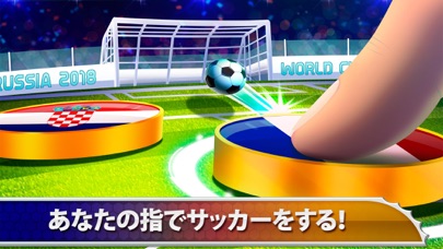 世界サッカーワールドリーグ2018のおすすめ画像1