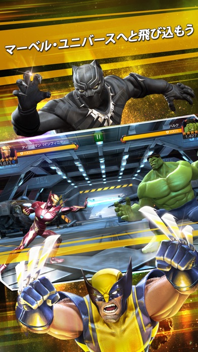 MARVEL オールスターバトル screenshot1