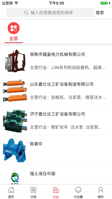 中国液压行业门户 screenshot 3