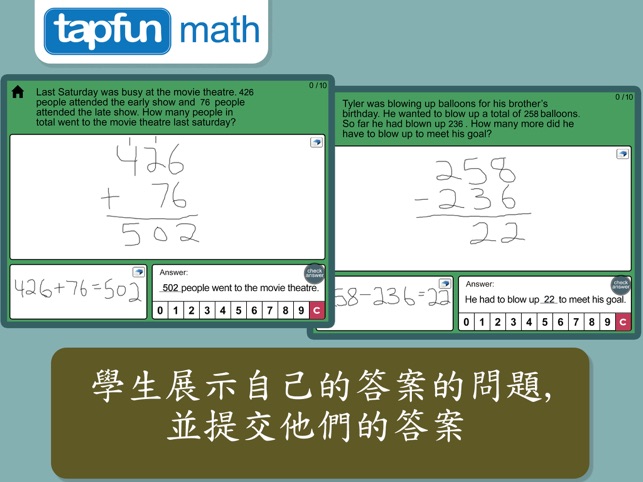 數學英語的問題 - 加法和減法高達1000(圖2)-速報App