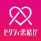 Facebook(フェイスブック)を利用した出会い・婚活・恋活