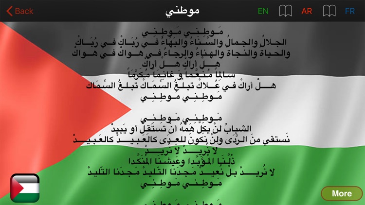 Palestine موطني فدائي