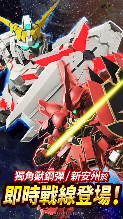 機動戰士鋼彈 即時戰線 screenshot-3