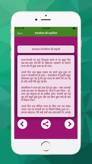 Tenali Raman Ki Kahaniya(圖4)-速報App