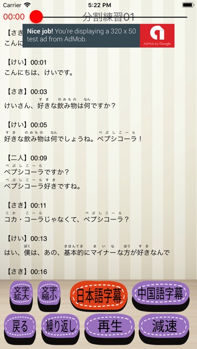 日本語聴力練習-電車後編-Lite screenshot 3