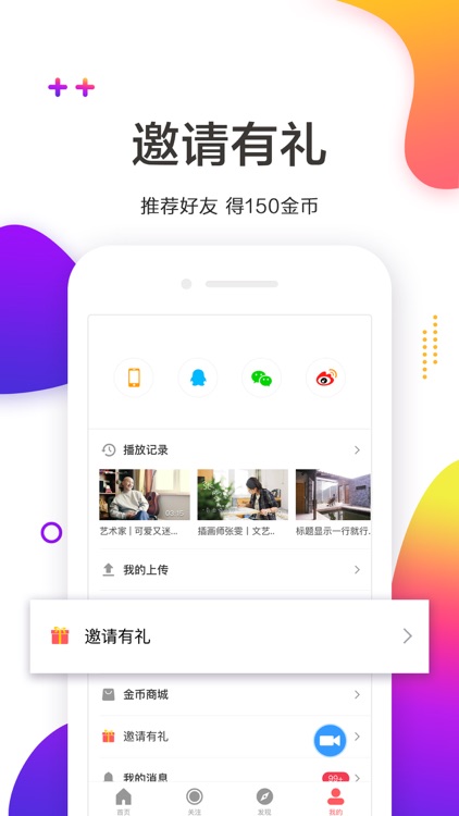 看了吗视频(有料有趣好看短视频社交平台) screenshot-4