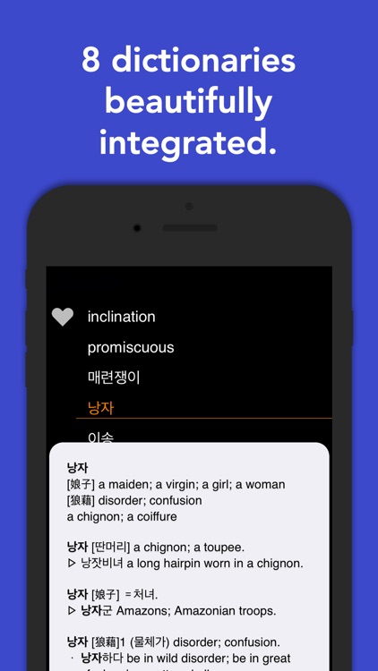 KoEnDic 한영/영한 사전 8 in 1