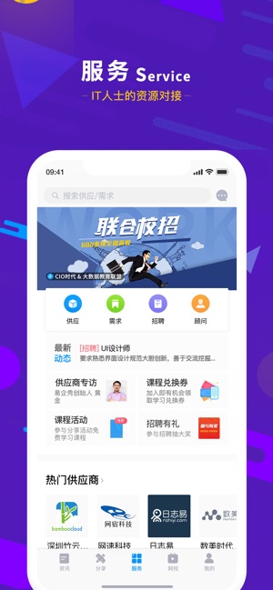 CIO时代(圖2)-速報App