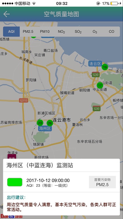 连云港空气质量 screenshot-4