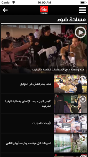 TeleMaroc(圖4)-速報App