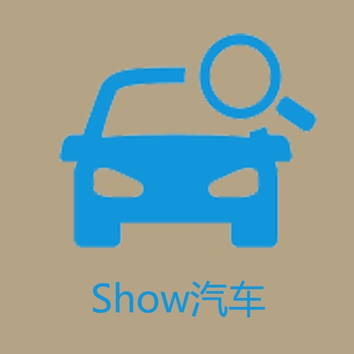 Show汽车